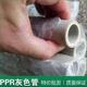 冷热水管 工程自来水管 热熔塑料管 家装 PPR管