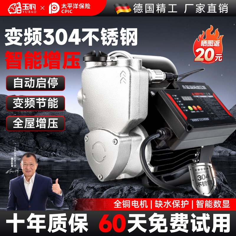 变频增压泵家用恒l压全屋自来水管道热水器静音全自动加压自吸水