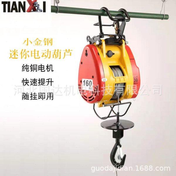 微型钢丝绳电动葫芦迷你小金刚电动葫芦快速钢丝绳电动葫芦提升机,搬运/仓储/物流设备,起重葫芦,淘宝优惠券,粉丝福利购,淘宝优惠卷