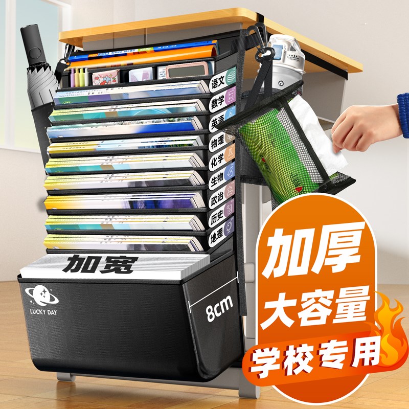 加厚大容量书袋课桌收纳学生挂书袋挂袋高中u生初中书桌旁桌侧面