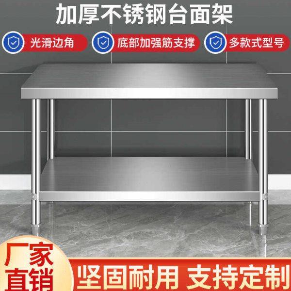 不锈钢双层商用饭店厨房打包打荷台切菜桌子操作台面案板灶台架子,家装主材,商用厨房操作台/工作台,淘宝优惠券,粉丝福利购,淘宝优惠卷