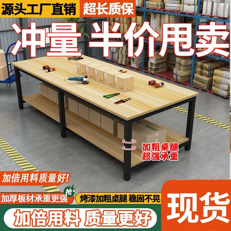 工作台双层快g递打包台操作台车间工厂流水线包装桌会议桌实验台
