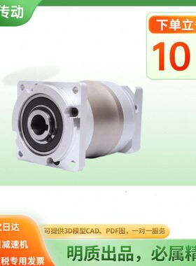 HFK090输出孔出精密行星速机 750W伺服速机