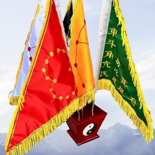 道家五色令旗东南西北旗双面刺绣二十八星宿令旗太极斗摆件用品
