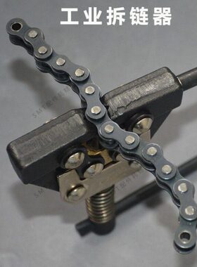 回流焊35B碳钢拆节器06C不锈钢链条06B拆链器波峰焊截链器WIPRO