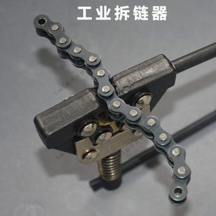 回流焊35B碳钢拆节器06C不锈钢链条06B拆链器波峰焊截链器WIPRO