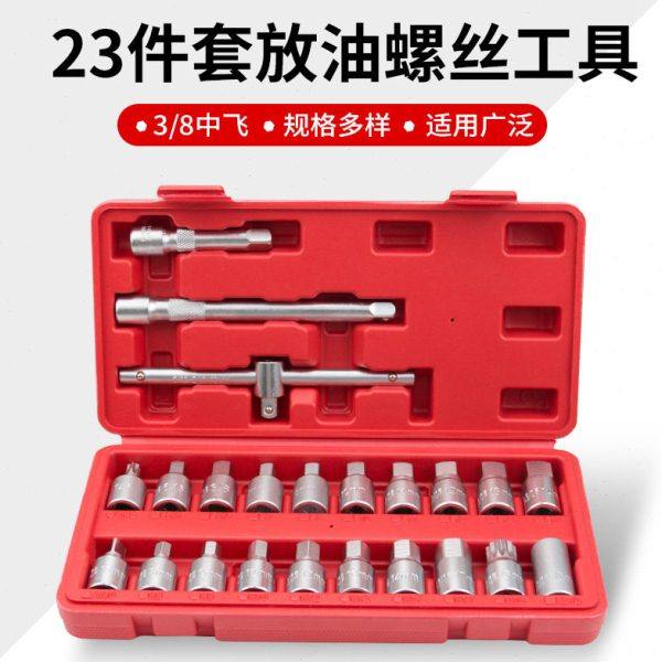 汽车机油放油螺丝套筒扳手油底壳放油螺丝专用工具四角六角汽保,五金/工具,手动套筒扳手,淘宝优惠券,粉丝福利购,淘宝优惠卷