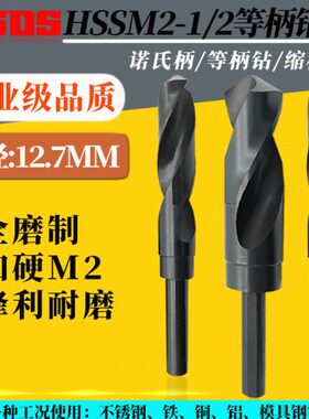 HSS3/4等柄小柄不锈钢模具钢铸铁直柄钻头48-48.5-49-49.5-50.0mm