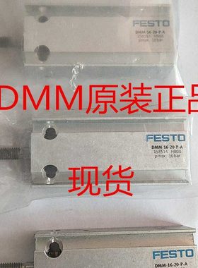 原装FESTO气缸DMM/DMML/EMM-10-5-10-16-15-20-25-30-40-50-P-A