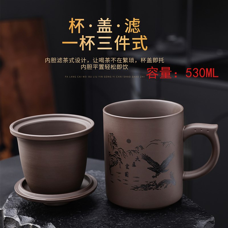 紫砂大号办公室茶杯带过滤内胆刻字家用泡茶杯陶瓷X喝水杯子定制