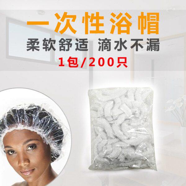 一次性浴帽防水防油烟成人厨房长发罩洗澡淋浴冒沐浴帽子女款头套