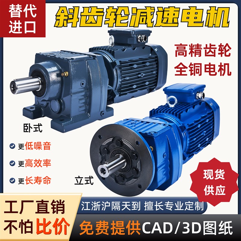 R/K四大系列斜齿轮减速机电机一体立卧式sIew硬齿面三相380V变速