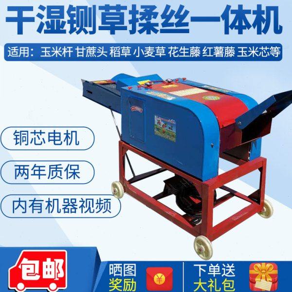家用干湿卧式玉米秸秆稻草揉丝机铡草揉草一体机牛羊养殖铡草机畜,农机/农具/农膜,农用防护器具,淘宝优惠券,粉丝福利购,淘宝优惠卷