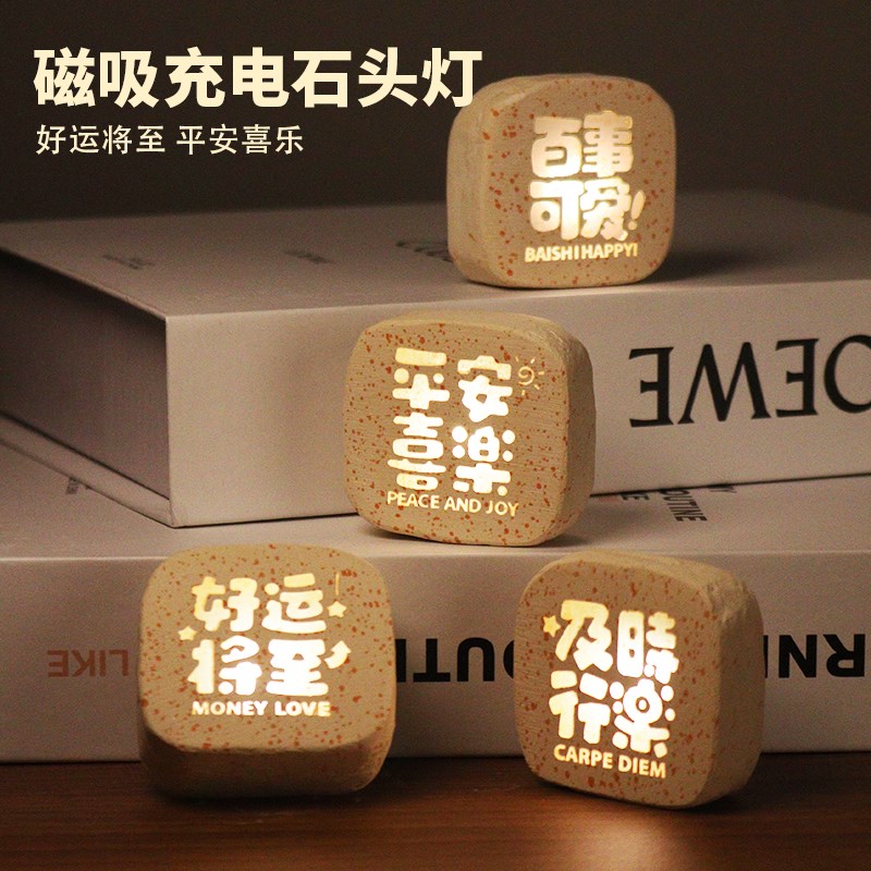 招吉猫石头夜灯磁吸摆件平v安喜乐创意生日礼物课桌摆件可充电夜