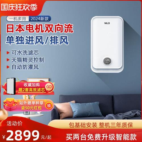 【2024新款】新风机家用双向流壁挂式热交换气除甲醛卧室超静音
