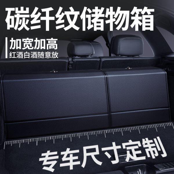 汽车后备箱储物箱定制大小尺寸收纳盒红酒柜子收藏汽车用品专车皮