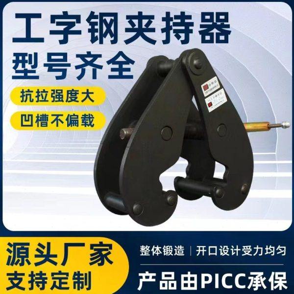 YC型钢轨夹钳轨道夹持器槽钢工字钢H钢起重夹具大梁行车加固吊具,五金/工具,尖嘴钳,淘宝优惠券,粉丝福利购,淘宝优惠卷