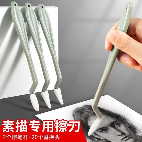 素描揉擦刀美术专用揉擦笔纸擦笔美妆蛋海棉N高光细节灰面擦刀替
