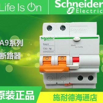 施耐德 EA9R 漏电保护断路器 2P C25A/30mA/A类  EA9RN2C2530CA