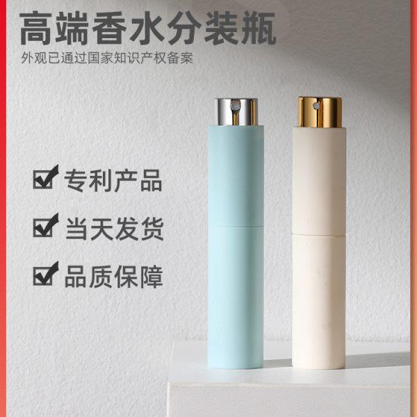 旋转香水分装瓶 10ml磨砂旅行便携迷你玻璃小样瓶子高级喷雾喷瓶图片