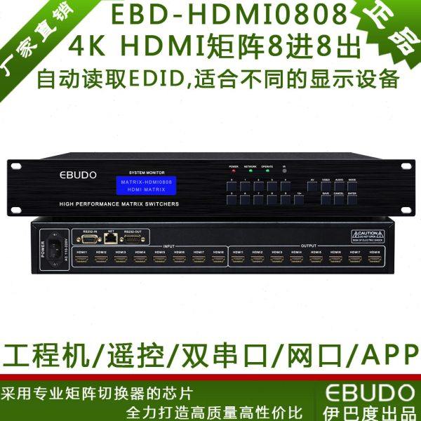 工程4K高清HDMI矩阵8进8出 4进4出16进16出24进24出32路切换器*x0