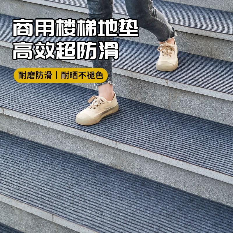 户外台阶防滑垫地毯室外r踏步遮丑店门口铺垫商用门口防滑楼梯地