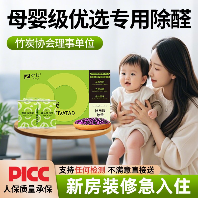 活性炭除甲醛神器新房急入住孕妇竹炭包柜子除味吸T味甲醛吸附碳