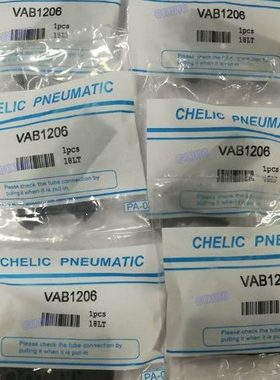 CHELIC真空发生器VAB-1206, VAB0706 VAB0704 VAB1204 VAB1206