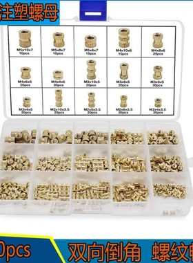 330pcs铜镶嵌件螺母注塑铜螺母铜预埋件滚花螺母铜花母