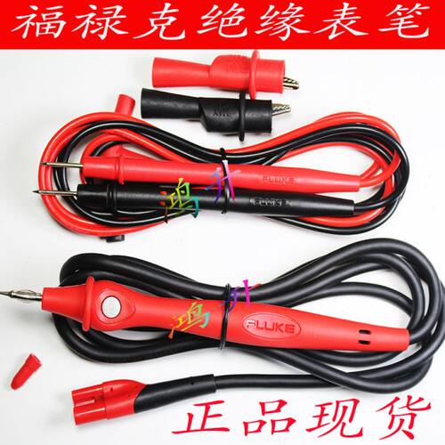 原装福禄克表笔线控探头TP165X F1508 F1577 1503 1537专用导线套