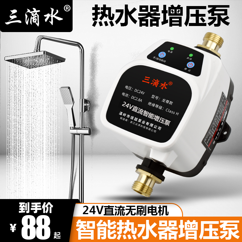 增压泵家用全自动增压太阳能热水器自来水管道加压泵U24V小型水泵