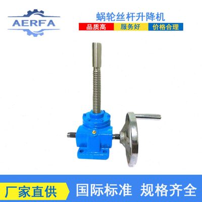 SWL蜗轮蜗杆升降机手摇提升机低噪音效率好电动滚珠丝杆升降机