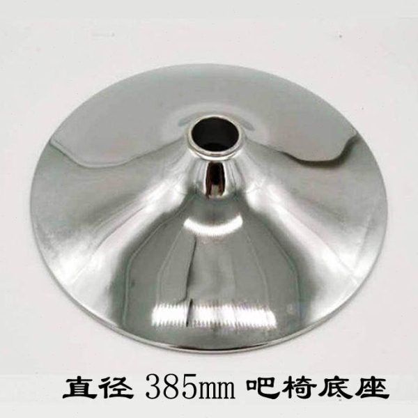 吧椅底座办公椅底盘高脚凳圆盘酒吧椅地盘圆形喇叭盘吧凳五金配件图片