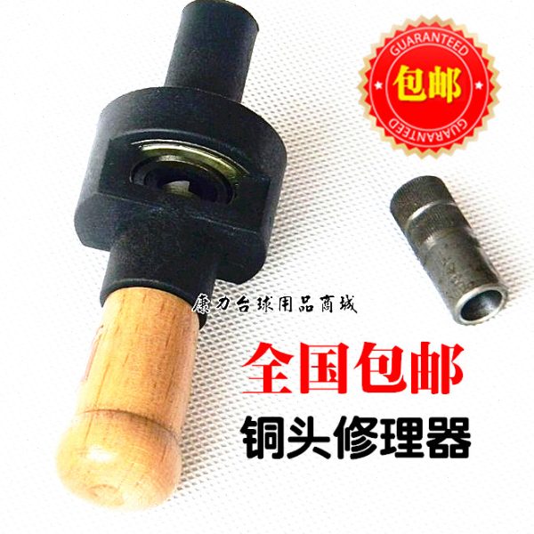 台球杆铜头修理器 先角修杆器 桌球杆保养台球皮头铜嘴换铜箍工具图片