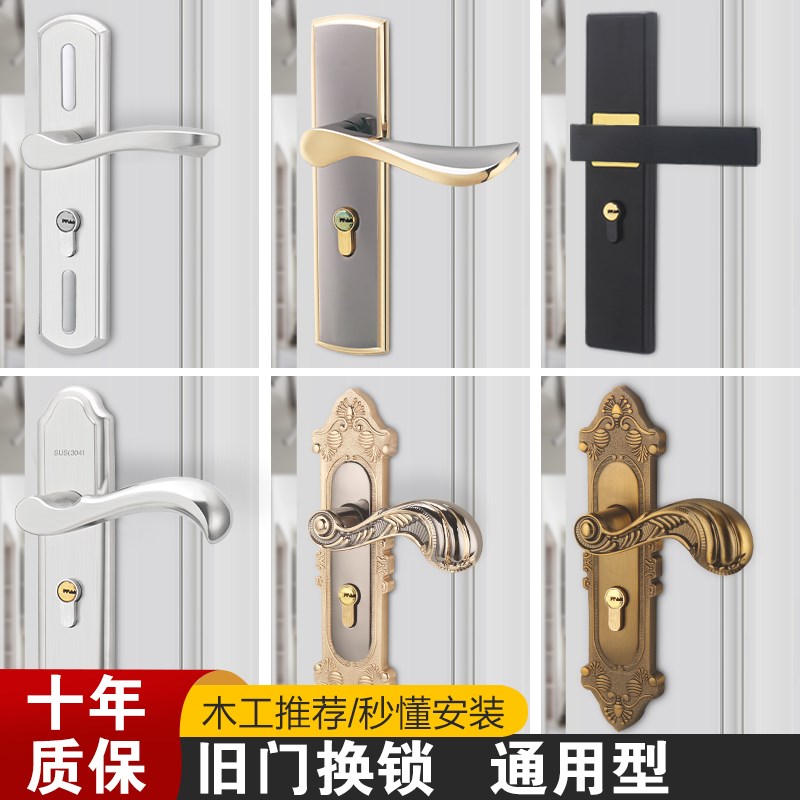 卧室门锁室内家用通用型房木w门锁具黑色静音老式门把手免改孔可
