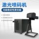 智能手持激光打标机便携式 激光打码 机生产日期激光雕刻机激光打印