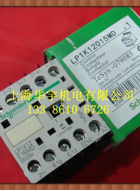 接触器 LP1K12015MD   220v   24v