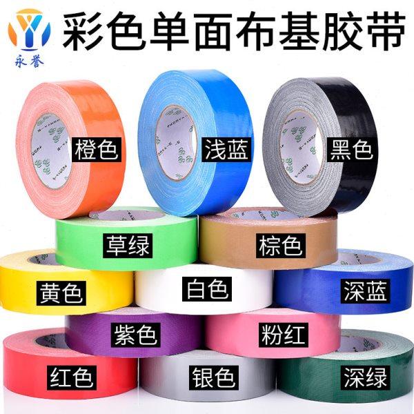 地毯胶带布基无痕大力胶布装修成品保护地板瓷砖保护膜固定高粘胶,包装,布基胶带,淘宝优惠券,粉丝福利购,淘宝优惠卷