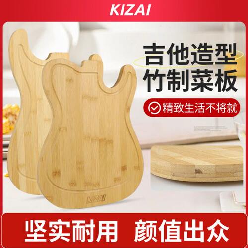 KIZAI 琦材 吉他造型菜板 砧板竹制家用切菜板 TELE ST款创意面板