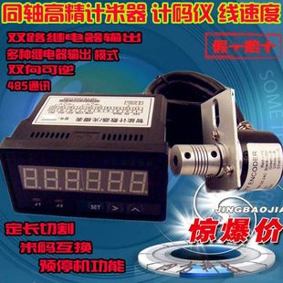 精数显定长年糕机计米器SF9648ZSF9648J转速表频率计滚轮线速度