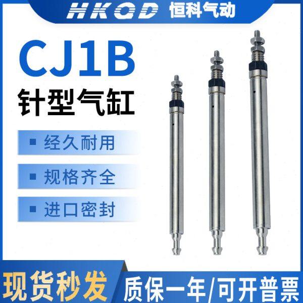 微型气缸针式迷你小气缸气动CJ1B4*5X10SU4X15/20针型,标准件/零部件/工业耗材,气缸,淘宝优惠券,粉丝福利购,淘宝优惠卷