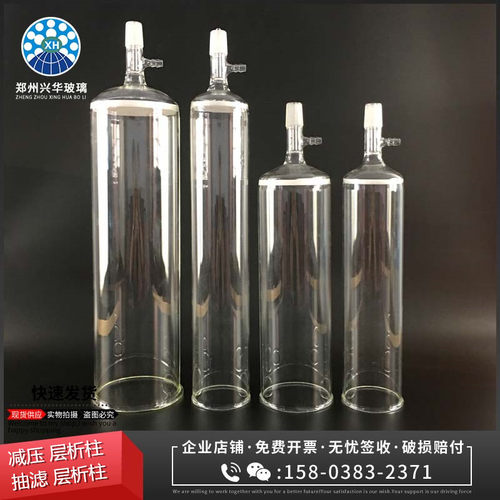 减压层析柱具砂板抽滤层析柱磨塞24#玻璃色层分析柱敞R口30*300mm