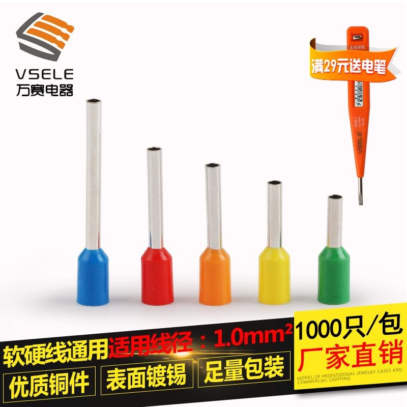 欧式端子冷压端子针形 管型接线端A子铜鼻子E1006 针型1000祇