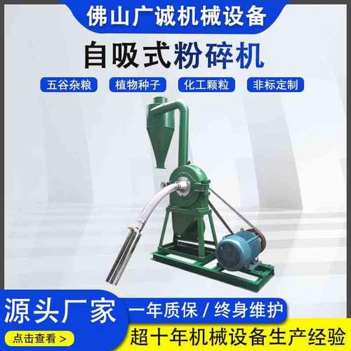玉米粉碎机自吸式除尘粉碎机齿爪式粉碎机粮食大豆磨粉机
