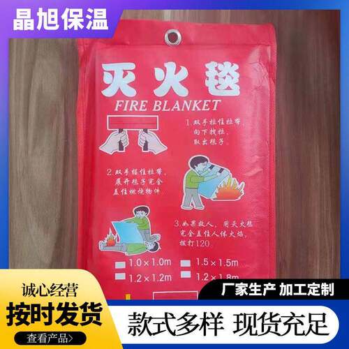 玻璃纤维灭火毯石棉灭火毯陶瓷纤维灭火毯防火布三防布