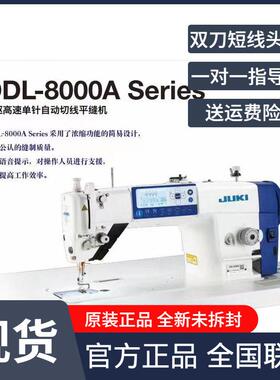 全新DDL-8000A缝纫机Sewingmachine电脑缝纫机家用