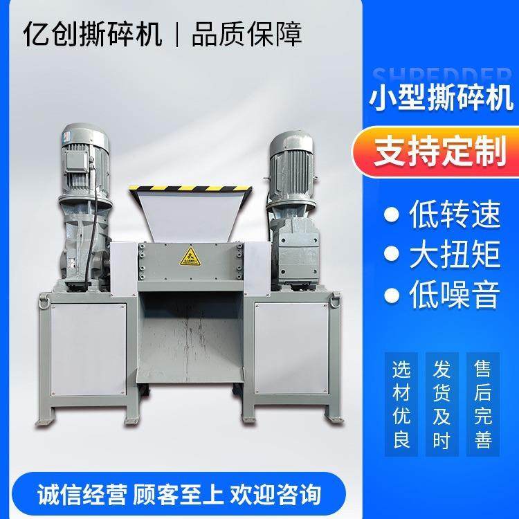 双轴撕碎机多功能秸秆撕碎机防水防油撕碎机厂家直销破碎机,机械设备,破碎机,淘宝优惠券,粉丝福利购,淘宝优惠卷