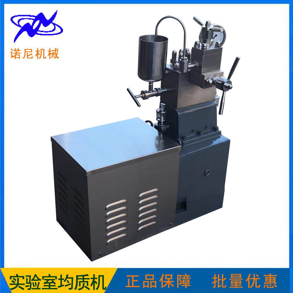 厂家直销40Mpa60Mpa100Mpa实验室均质机220V小型高压均质机