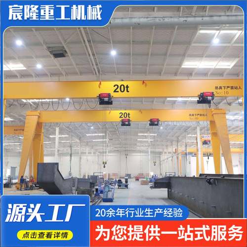 10T单梁门式起重机室外起重设备20吨龙门吊5吨16吨龙门吊起重机