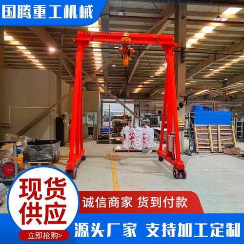 移动龙门架电动葫芦无轨龙门吊单梁门式起重机无轨龙门架
